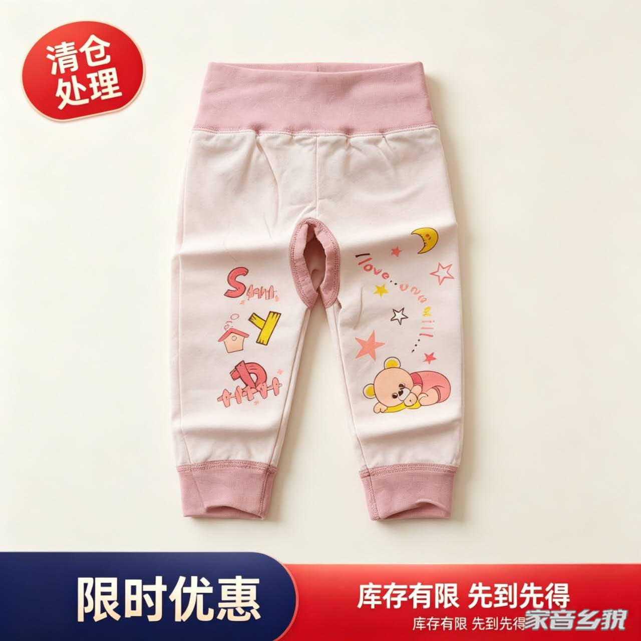 纯棉婴幼儿高腰护肚棉毛裤