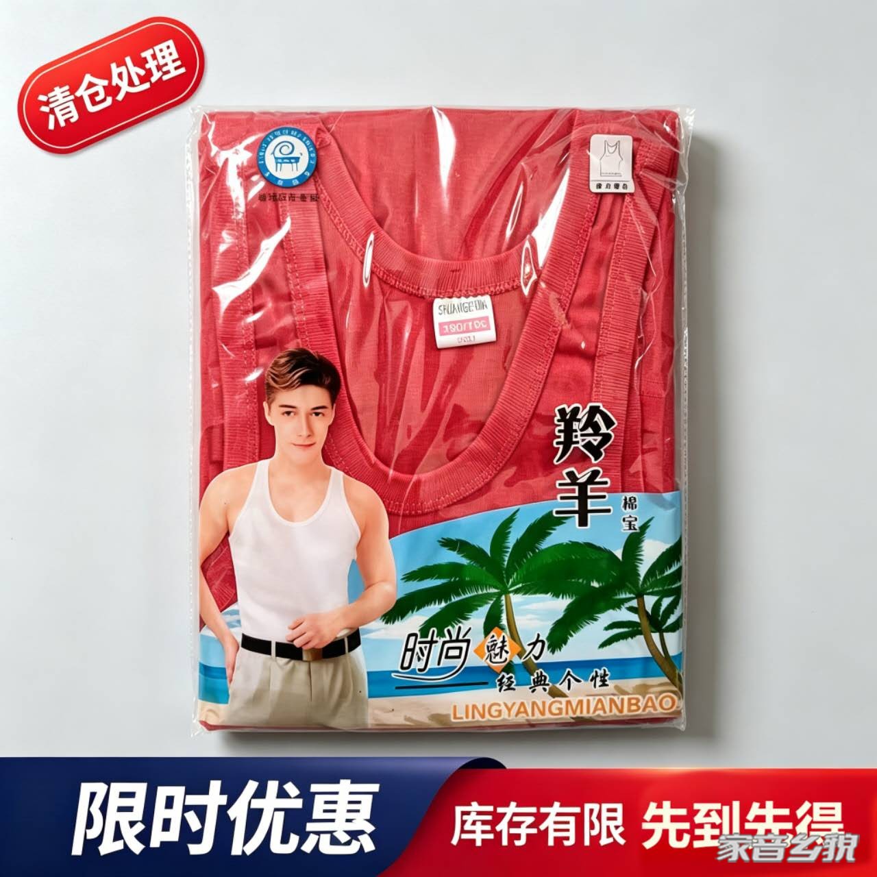 纯棉男款背心