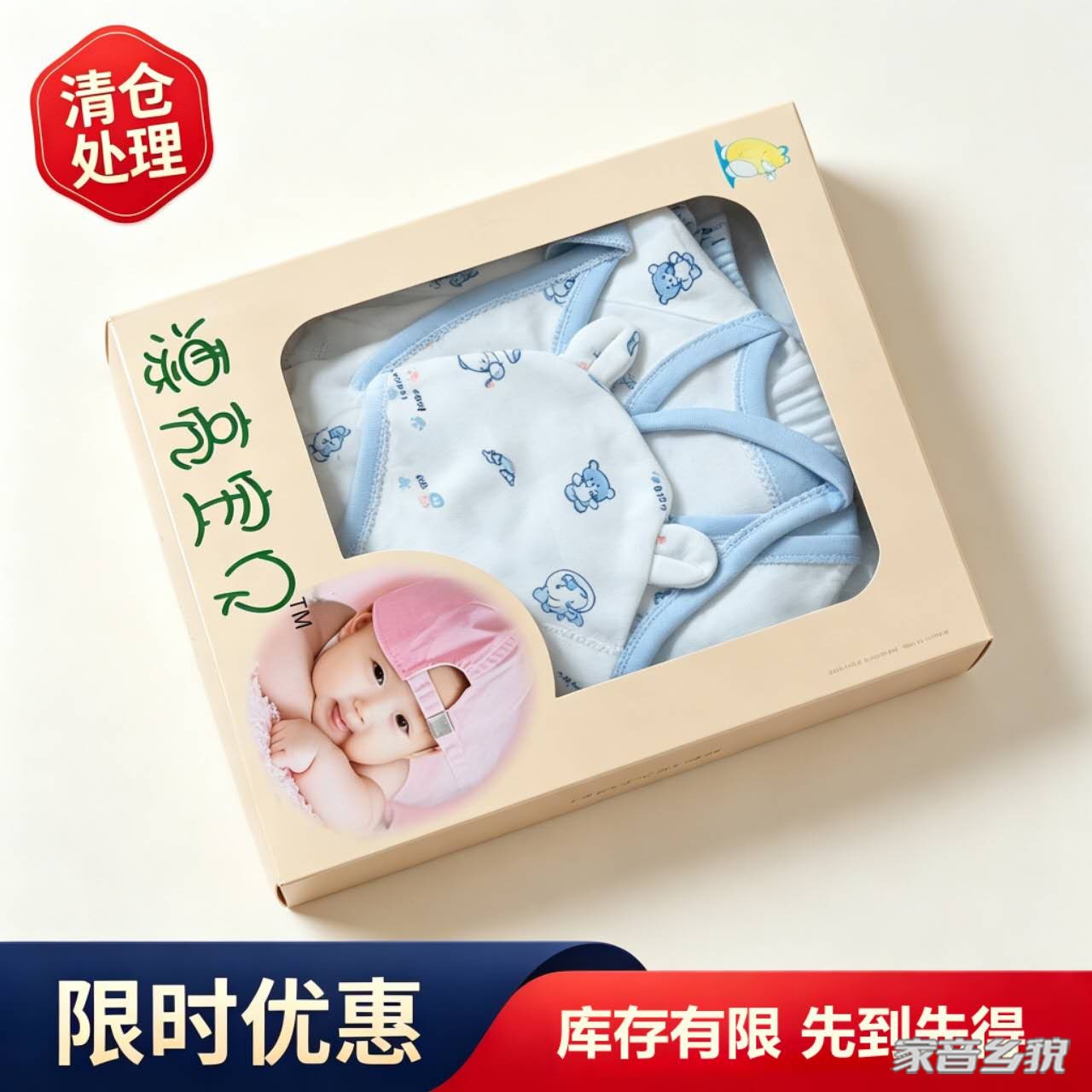 纯棉婴幼儿五件套礼盒装