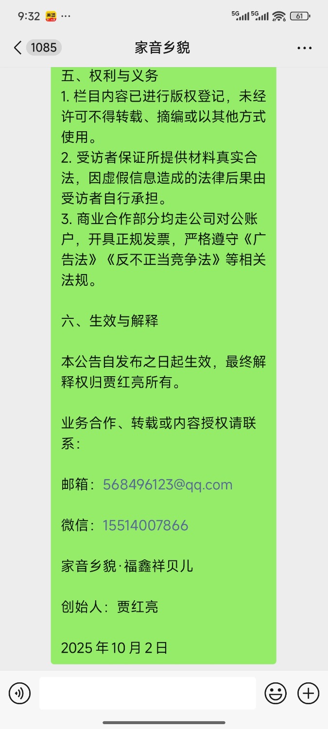 Screenshot_2025-10-02-09-32-46-088_com.tencent.mm.jpg
