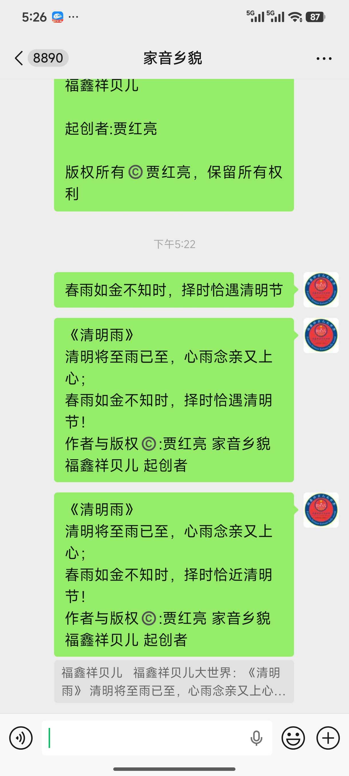 Screenshot_2026-04-03-17-26-50-766_com.tencent.mm.jpg