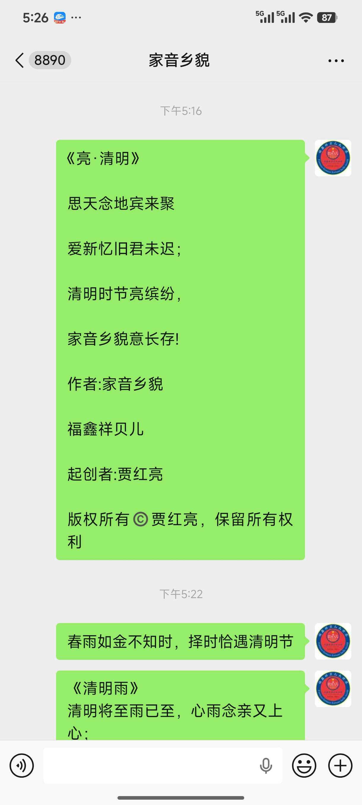 Screenshot_2026-04-03-17-26-47-567_com.tencent.mm.jpg