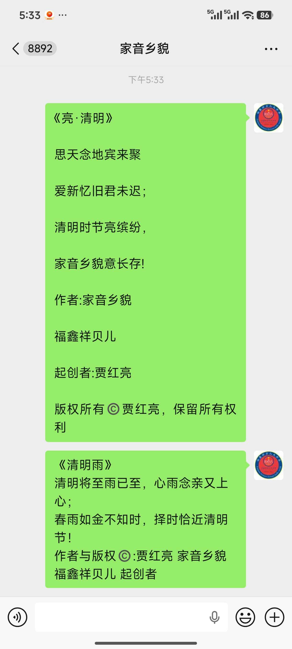 Screenshot_2026-04-03-17-33-38-797_com.tencent.mm.jpg