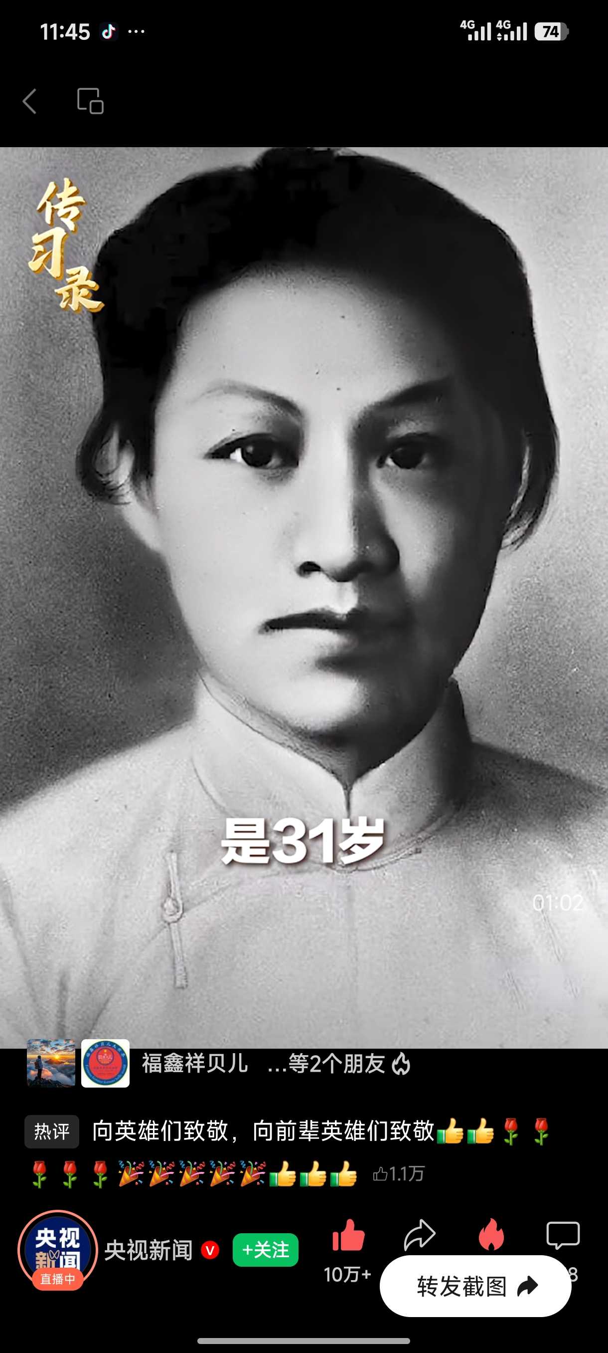 Screenshot_2026-04-05-11-45-24-684_com.tencent.mm.jpg