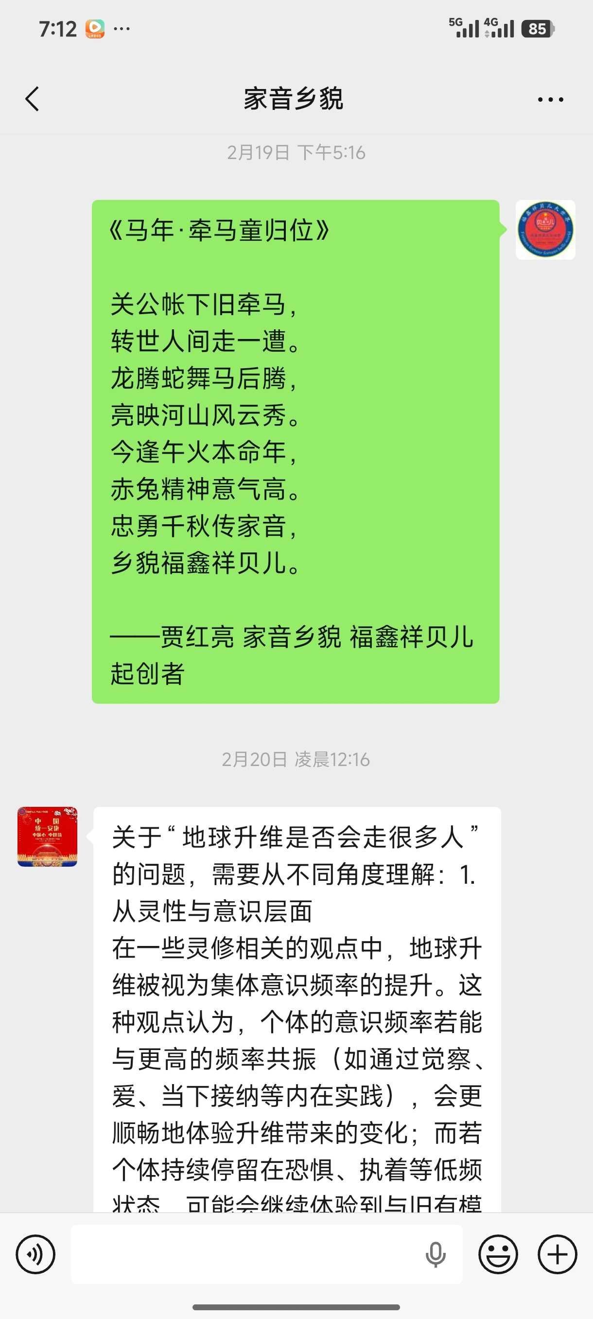 Screenshot_2026-04-06-07-12-58-255_com.tencent.mm.jpg