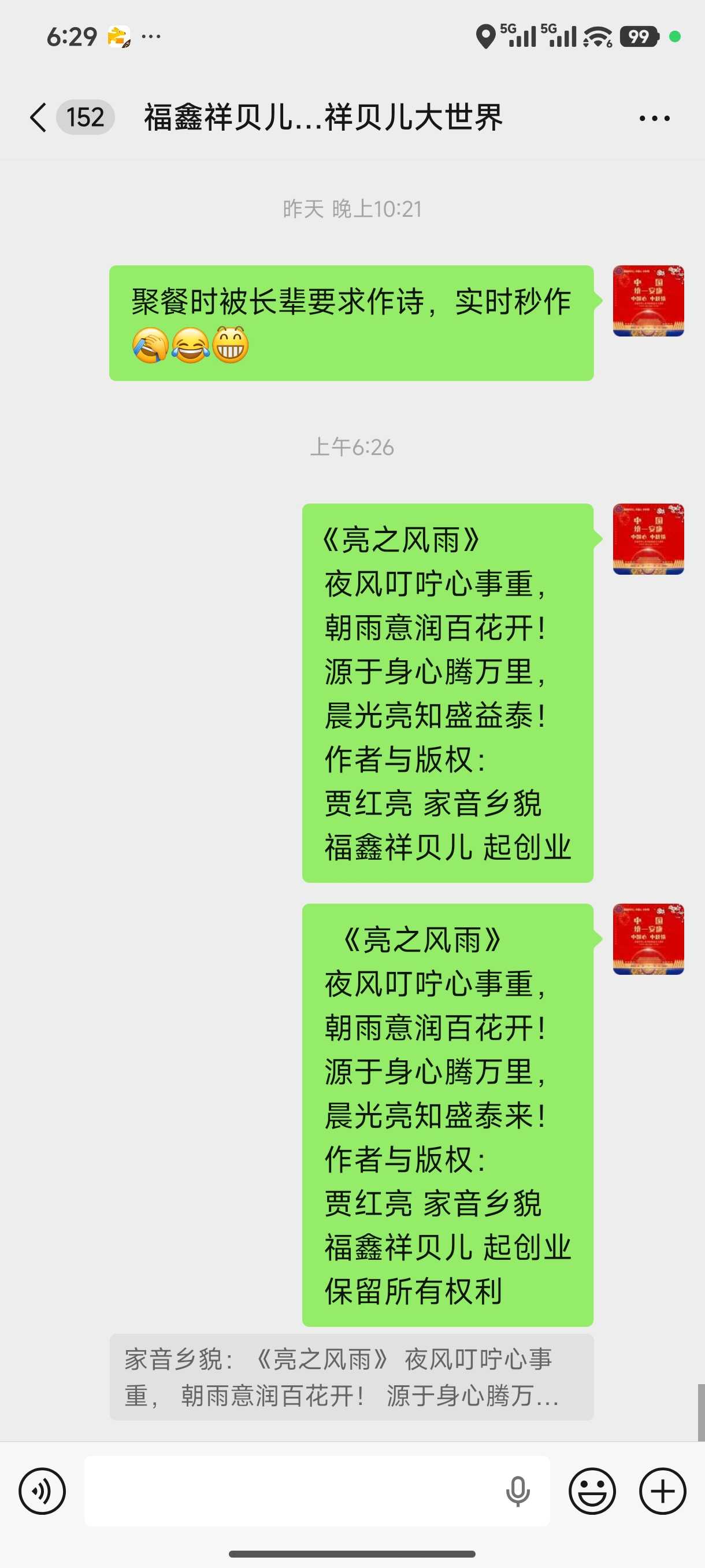 Screenshot_2026-04-16-06-29-58-893_com.tencent.mm.jpg