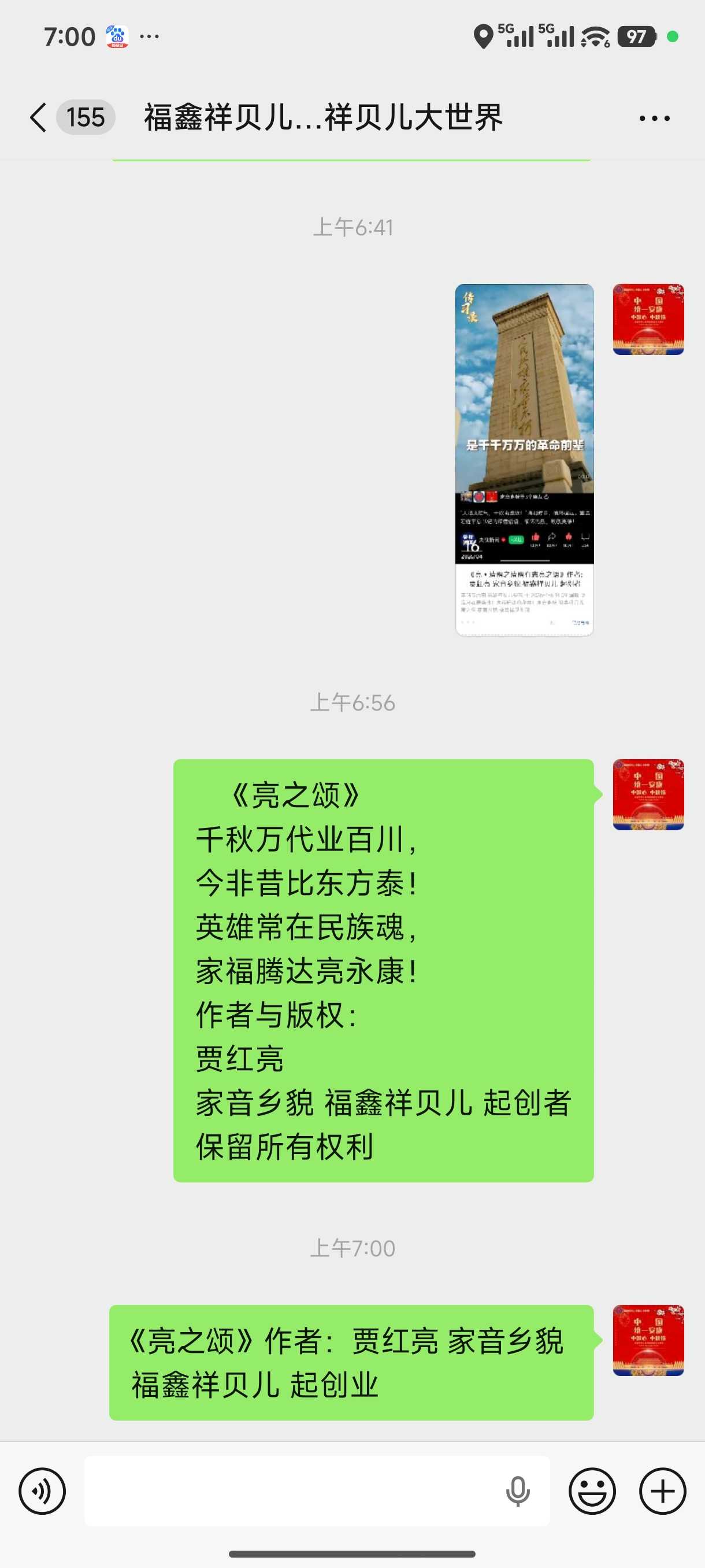Screenshot_2026-04-16-07-00-16-046_com.tencent.mm.jpg