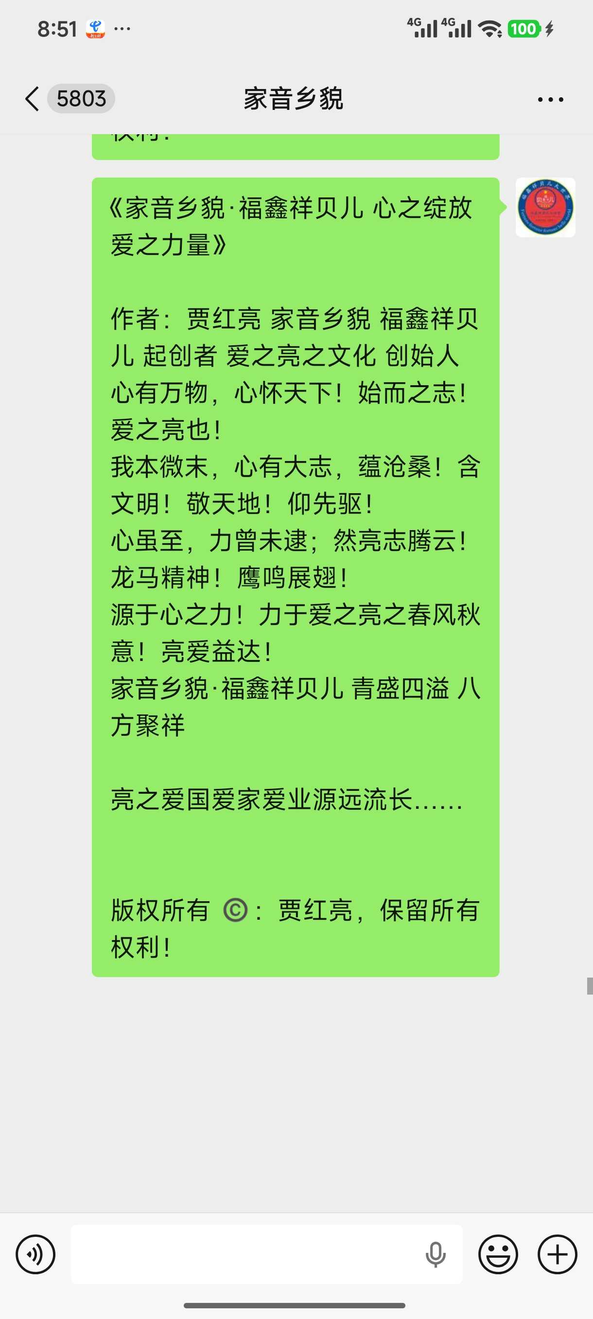 Screenshot_2026-05-15-08-51-57-742_com.tencent.mm.jpg