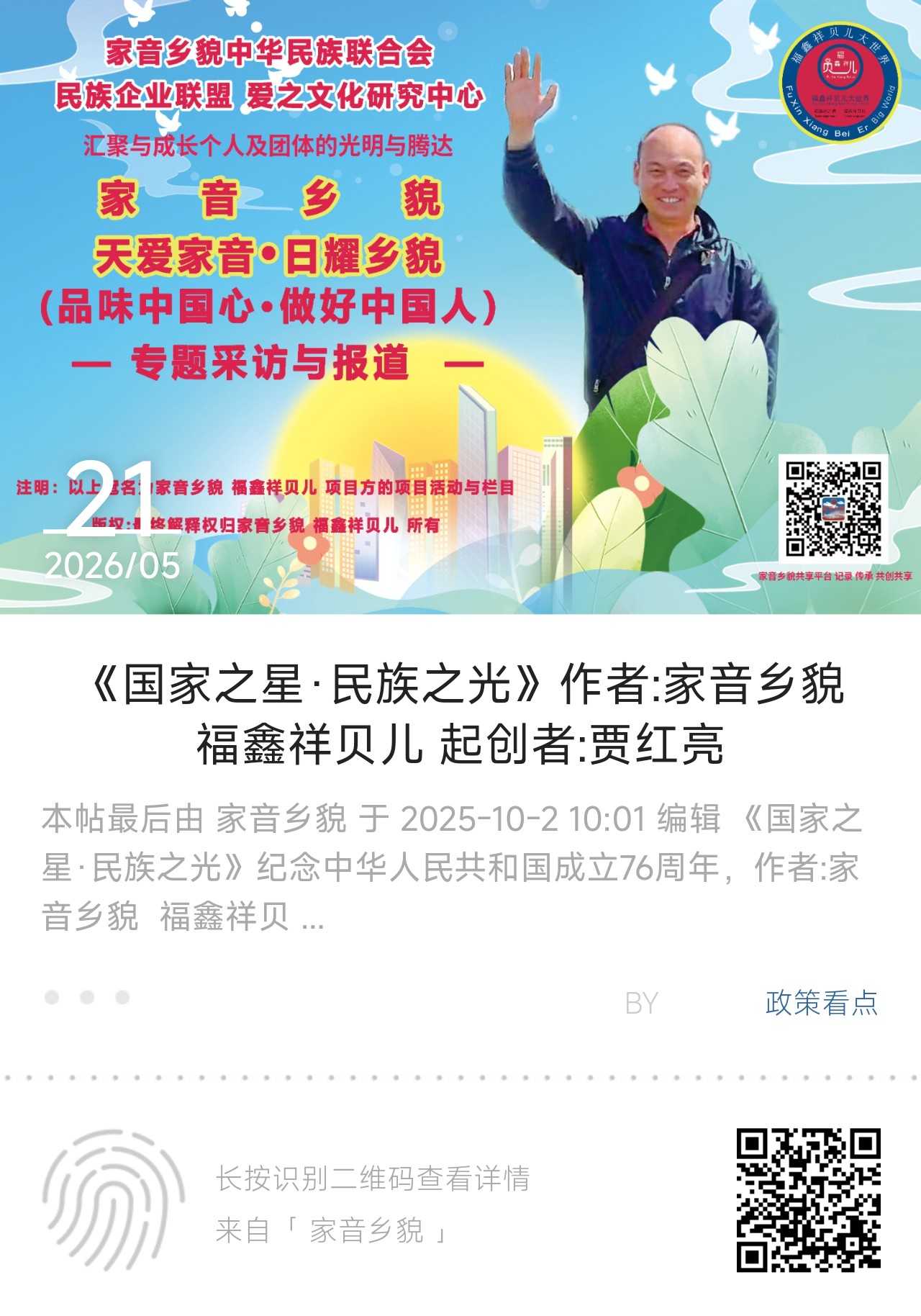 mmexportd6477e5ae8721f8e9048b08d79a1a43c_1779320942236.jpg