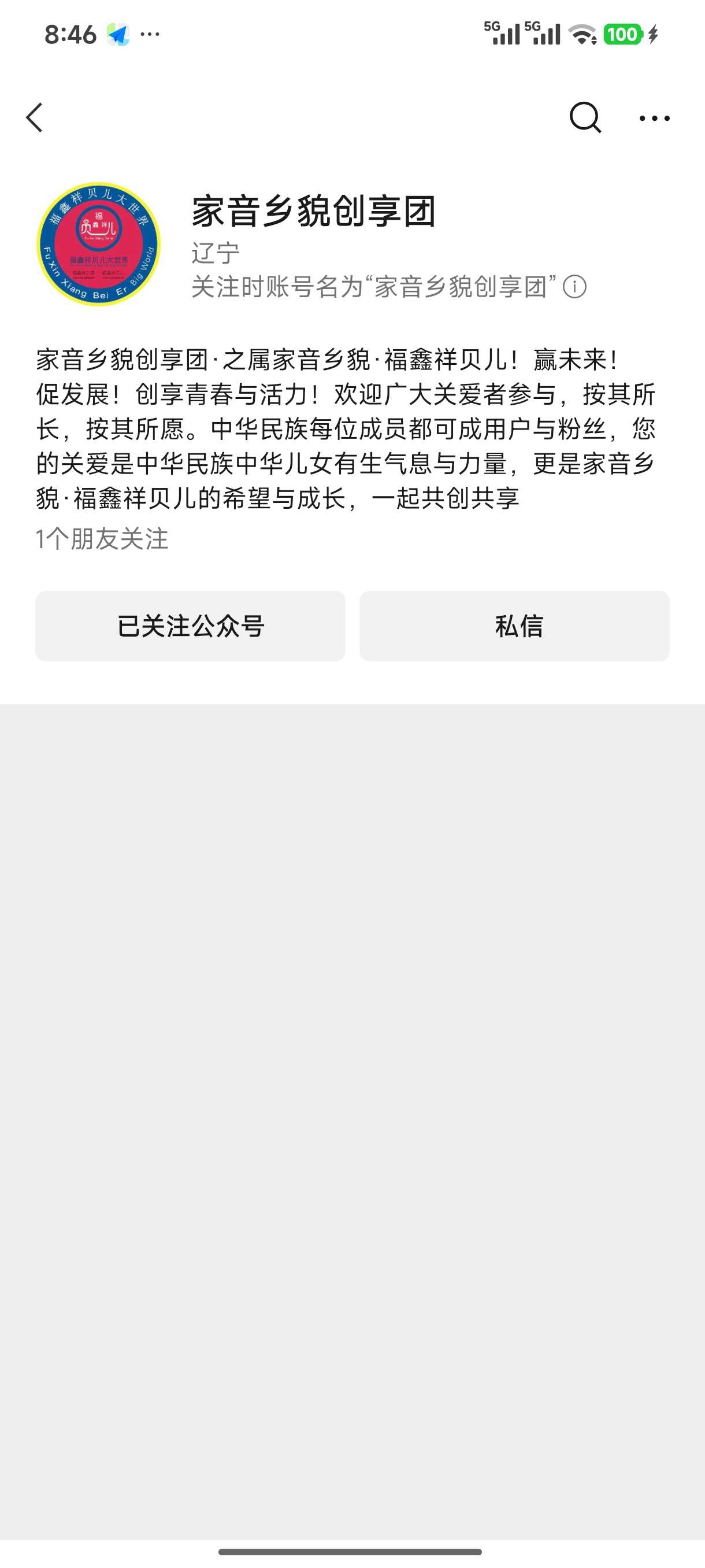Screenshot_2026-05-22-08-46-05-686_com.tencent.mm.jpg