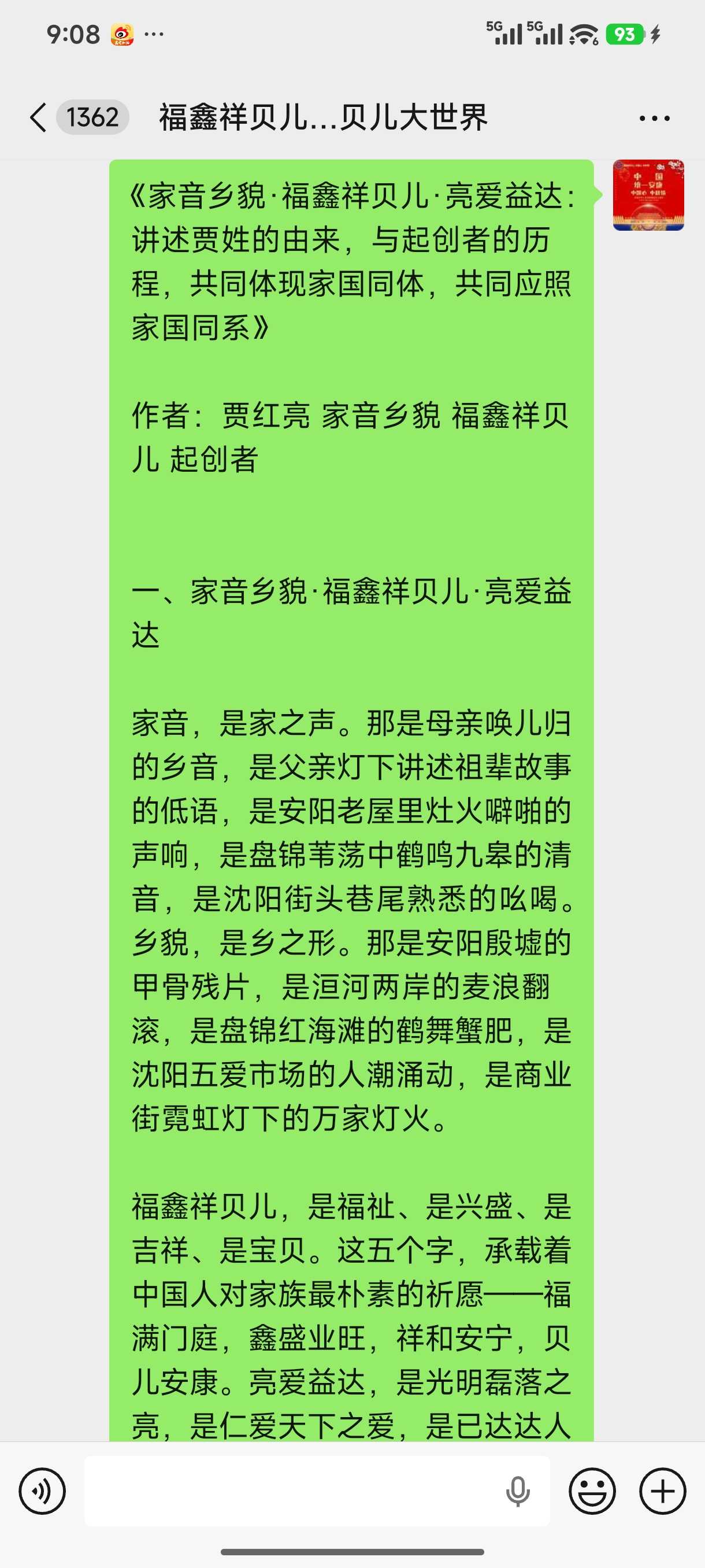 Screenshot_2026-06-10-09-08-17-729_com.tencent.mm.jpg