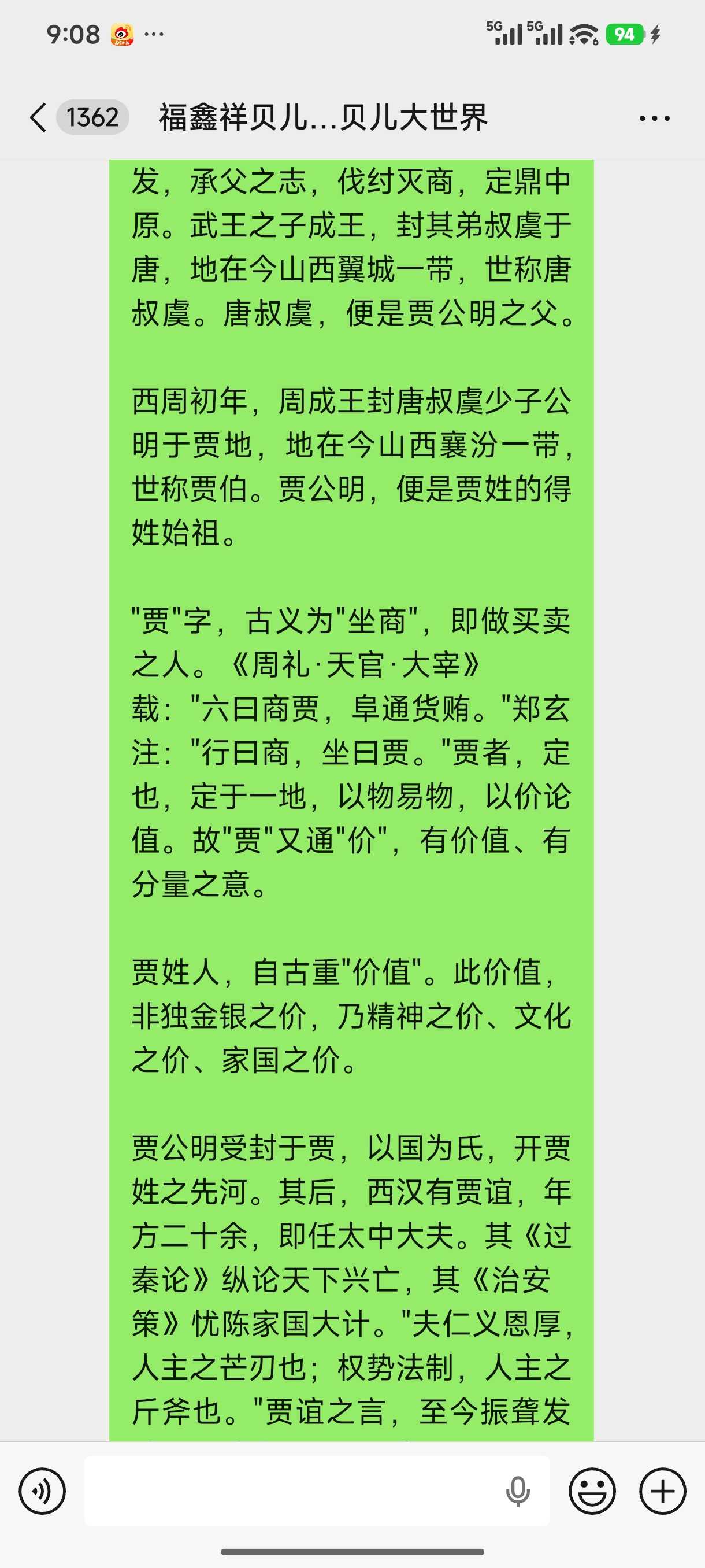Screenshot_2026-06-10-09-08-29-581_com.tencent.mm.jpg