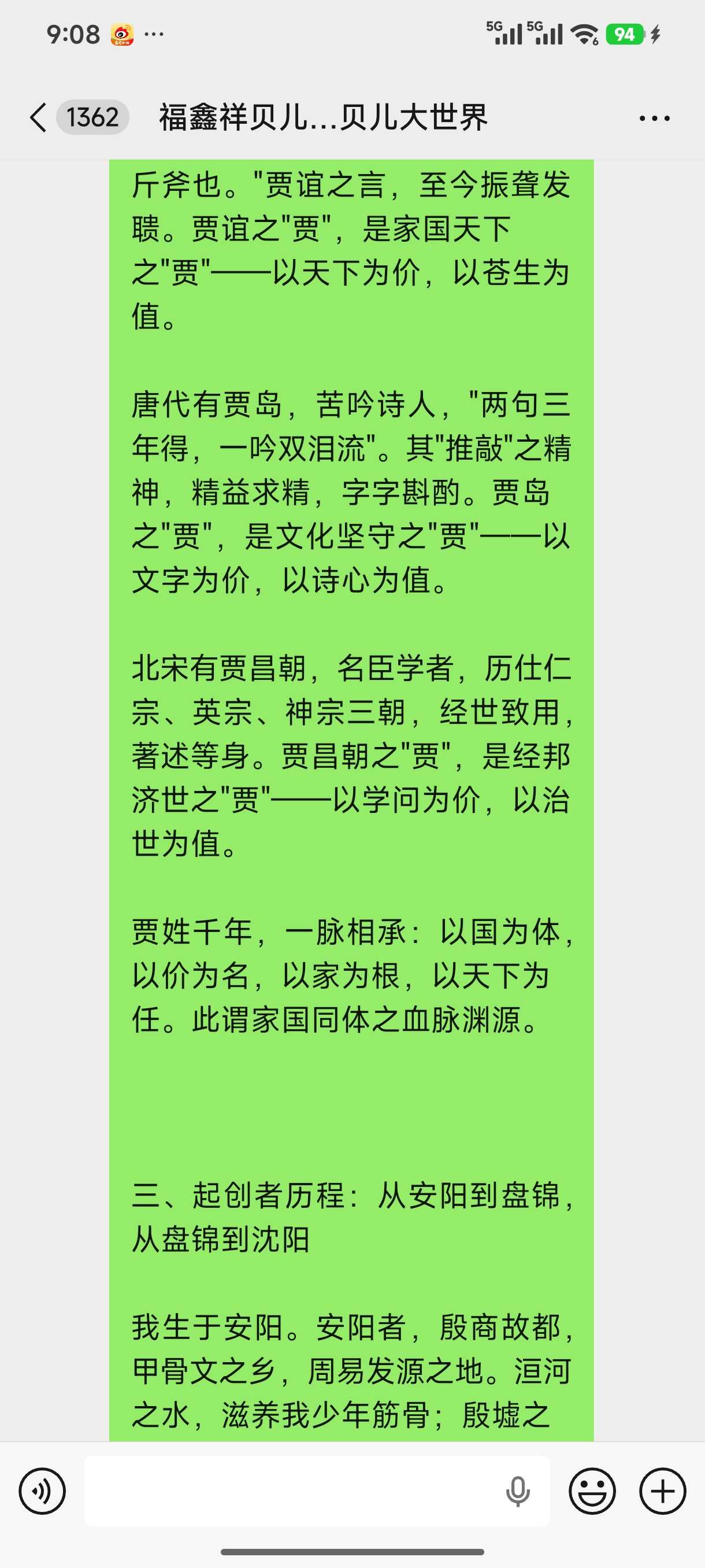 Screenshot_2026-06-10-09-08-35-470_com.tencent.mm.jpg
