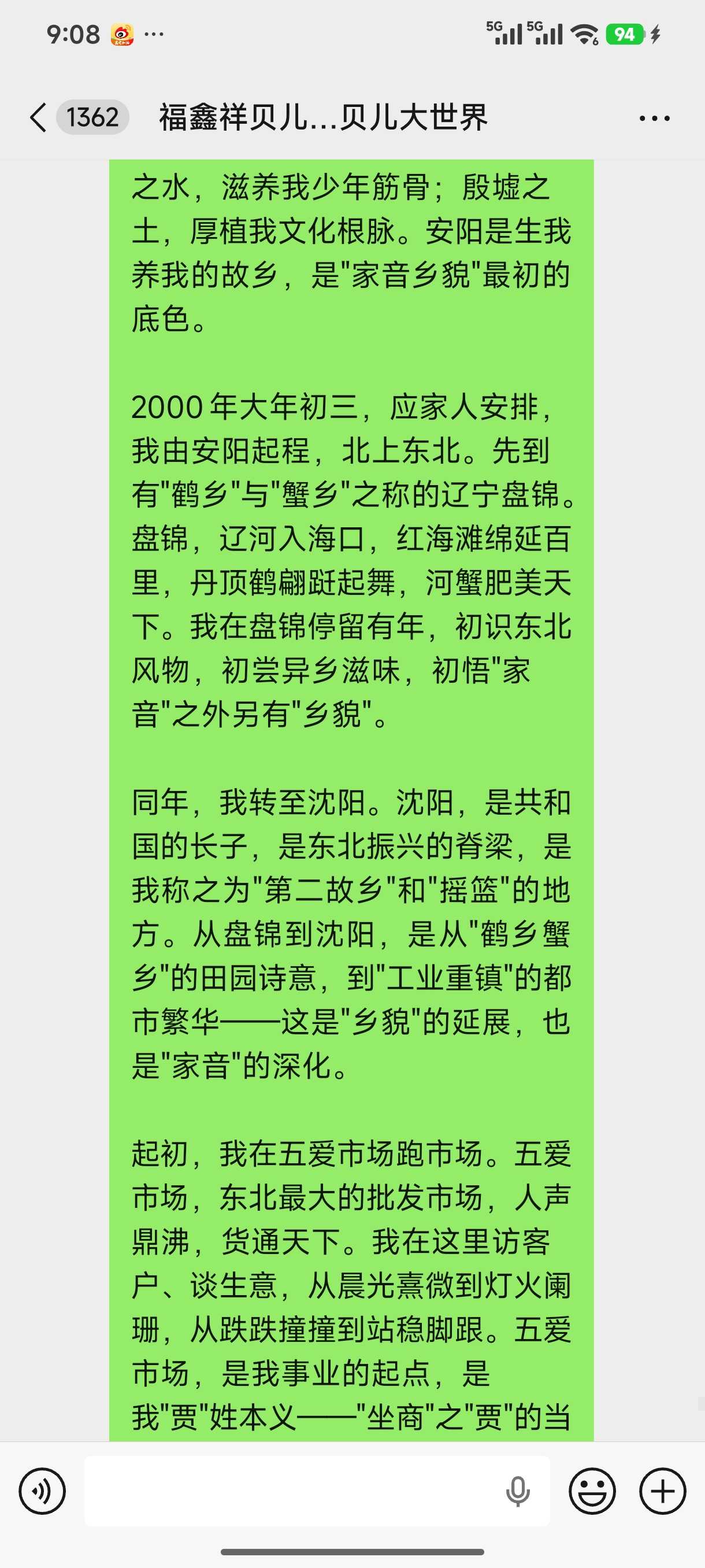 Screenshot_2026-06-10-09-08-40-534_com.tencent.mm.jpg