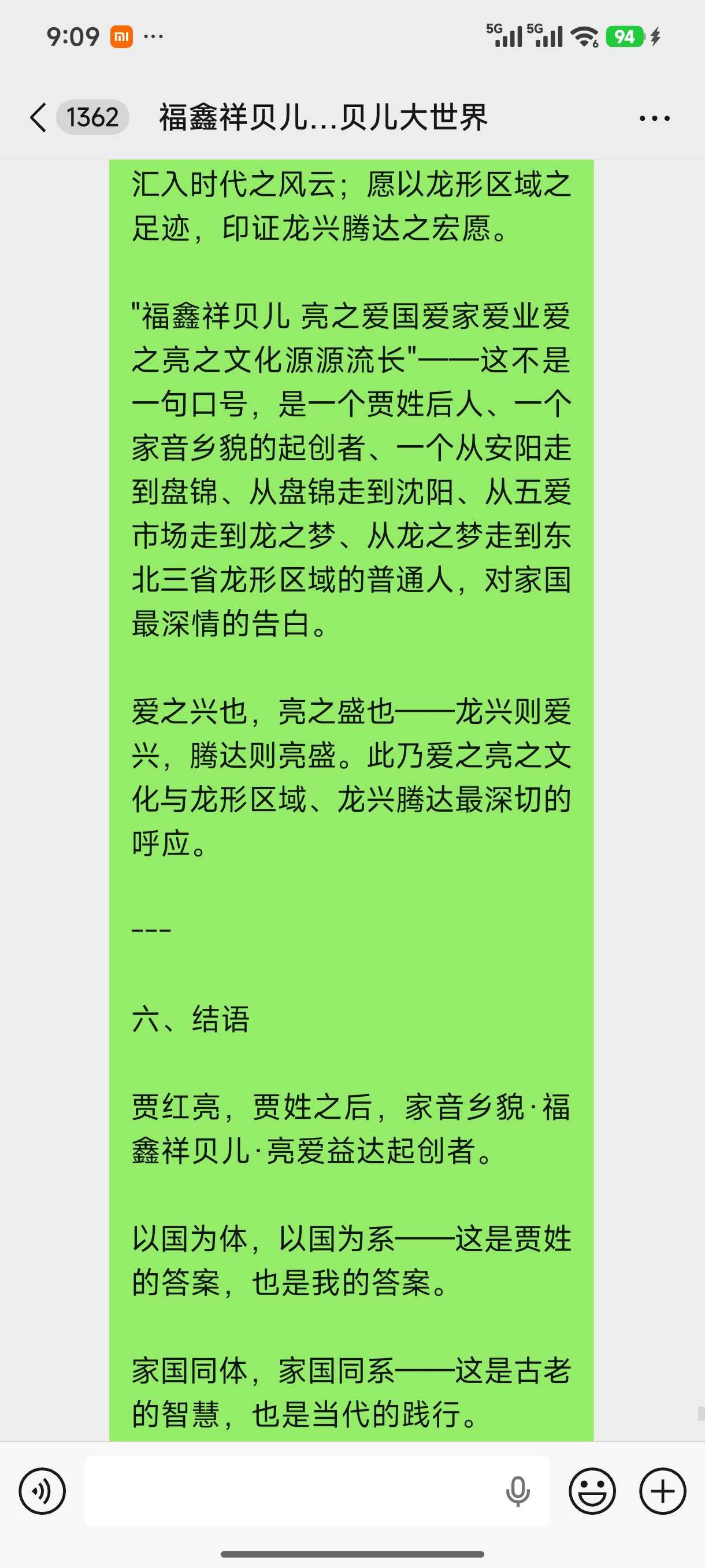 Screenshot_2026-06-10-09-09-14-274_com.tencent.mm.jpg