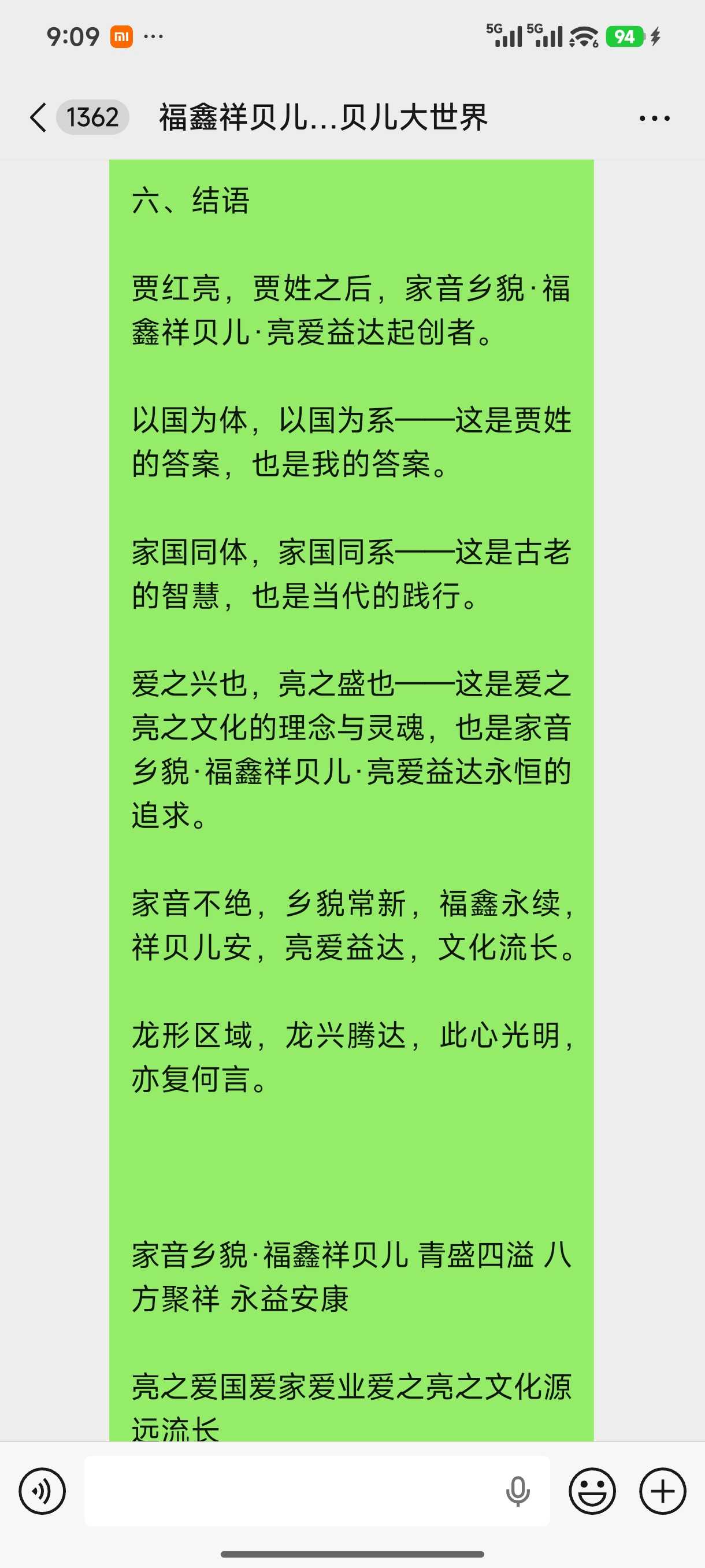 Screenshot_2026-06-10-09-09-18-494_com.tencent.mm.jpg