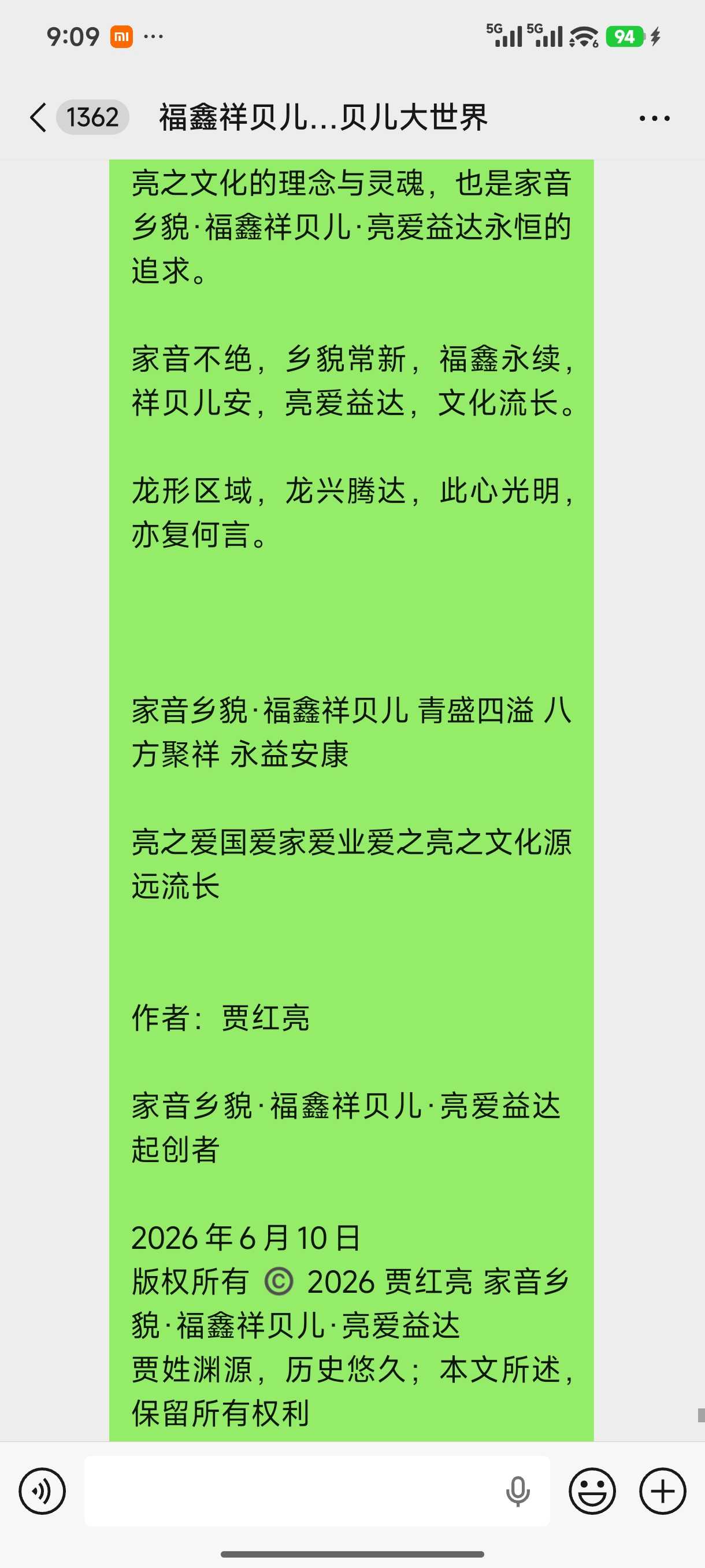 Screenshot_2026-06-10-09-09-24-236_com.tencent.mm.jpg