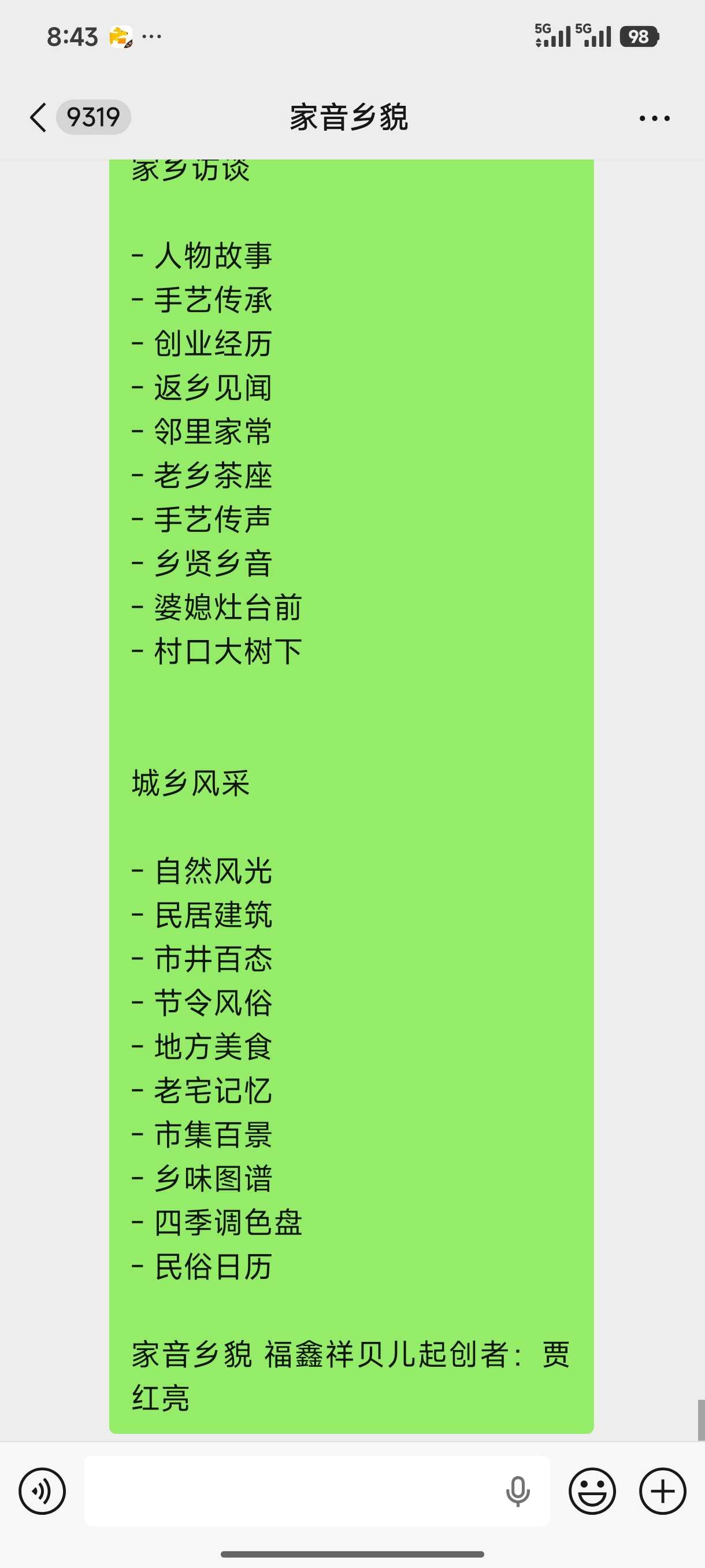 Screenshot_2026-06-25-08-43-43-880_com.tencent.mm.jpg