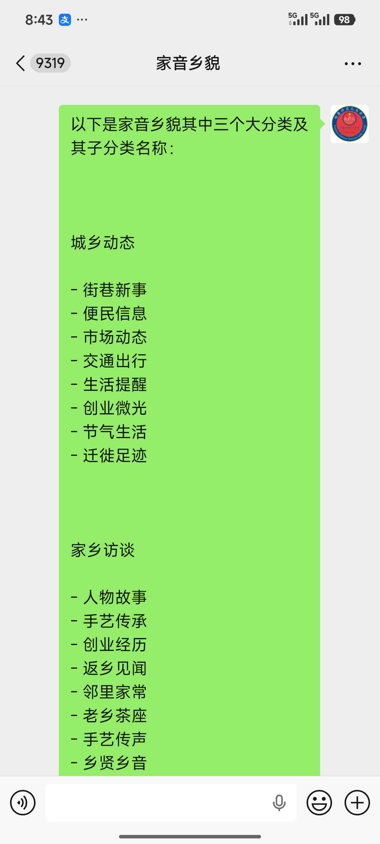 Screenshot_2026-06-25-08-43-29-222_com.tencent.mm.jpg