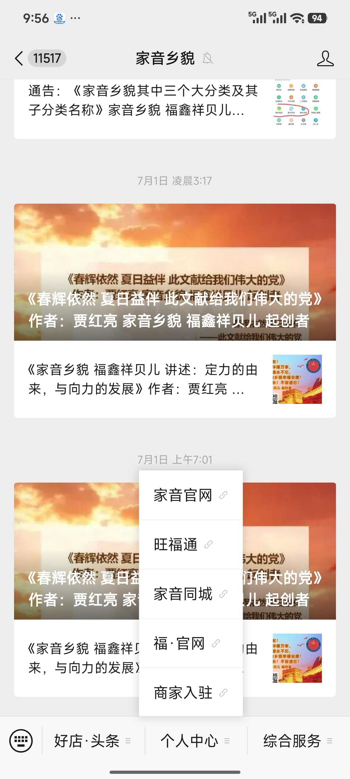 Screenshot_2026-07-08-09-56-23-706_com.tencent.mm.jpg