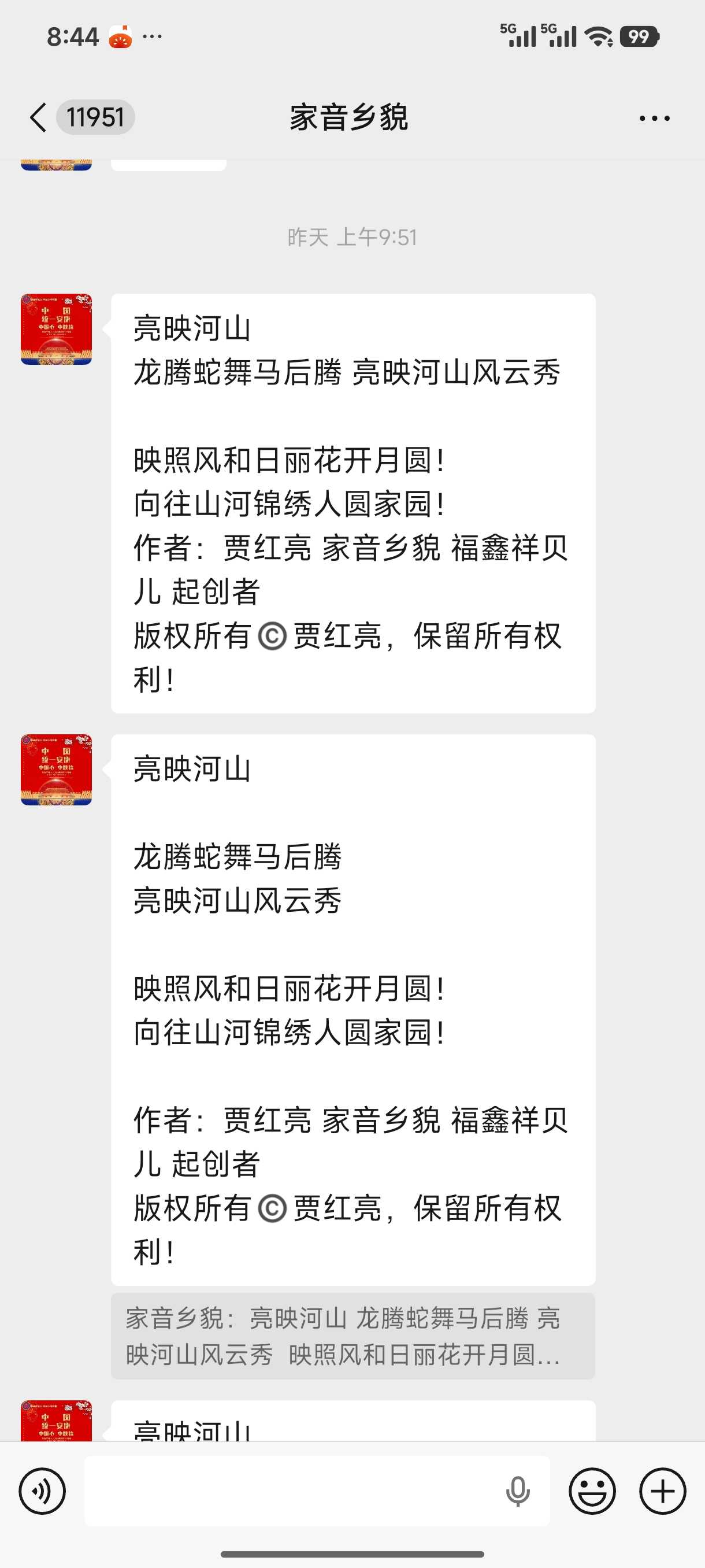 Screenshot_2026-07-15-08-44-32-896_com.tencent.mm.jpg