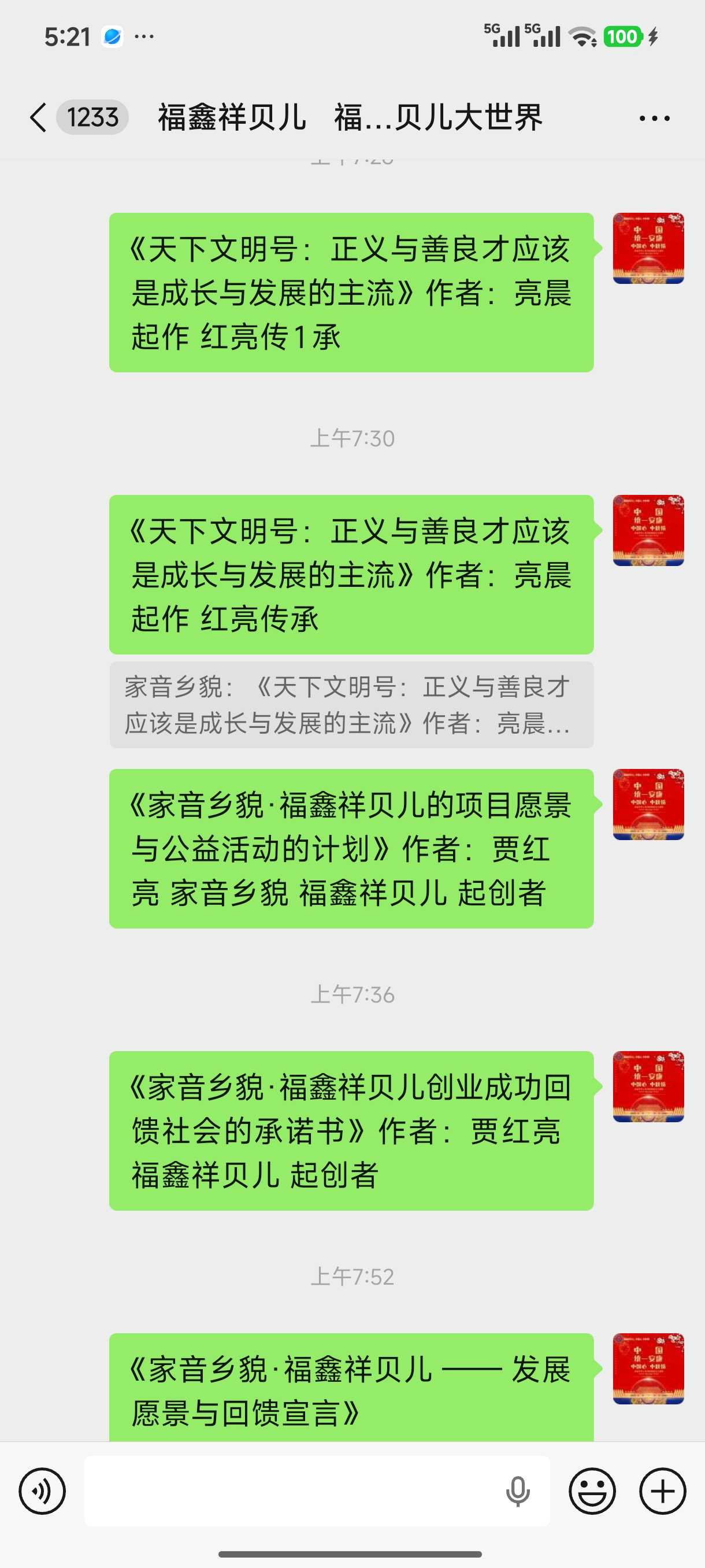 Screenshot_2026-07-18-17-21-41-429_com.tencent.mm.jpg