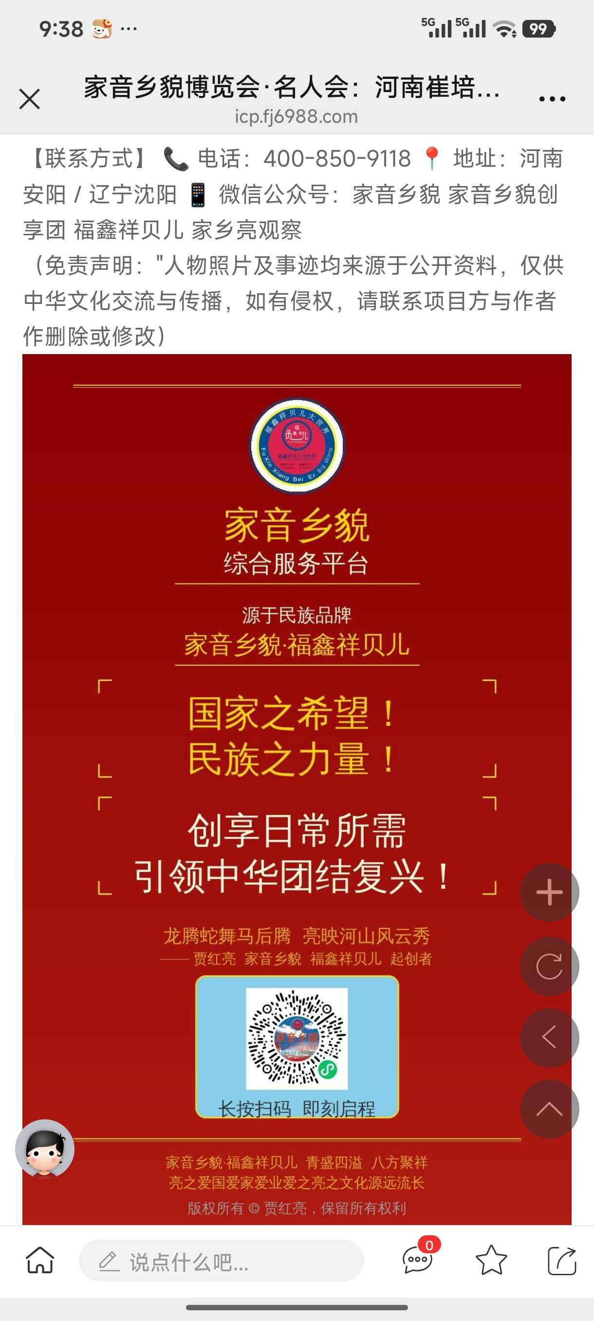 Screenshot_2026-07-23-09-38-13-855_com.tencent.mm.jpg
